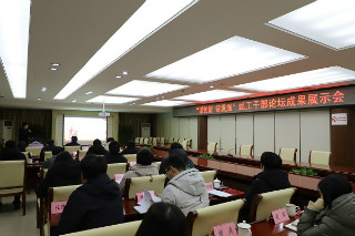 “謀創(chuàng)新 話發(fā)展”——包河區(qū)委組織部開(kāi)展組工干部論壇活動(dòng)