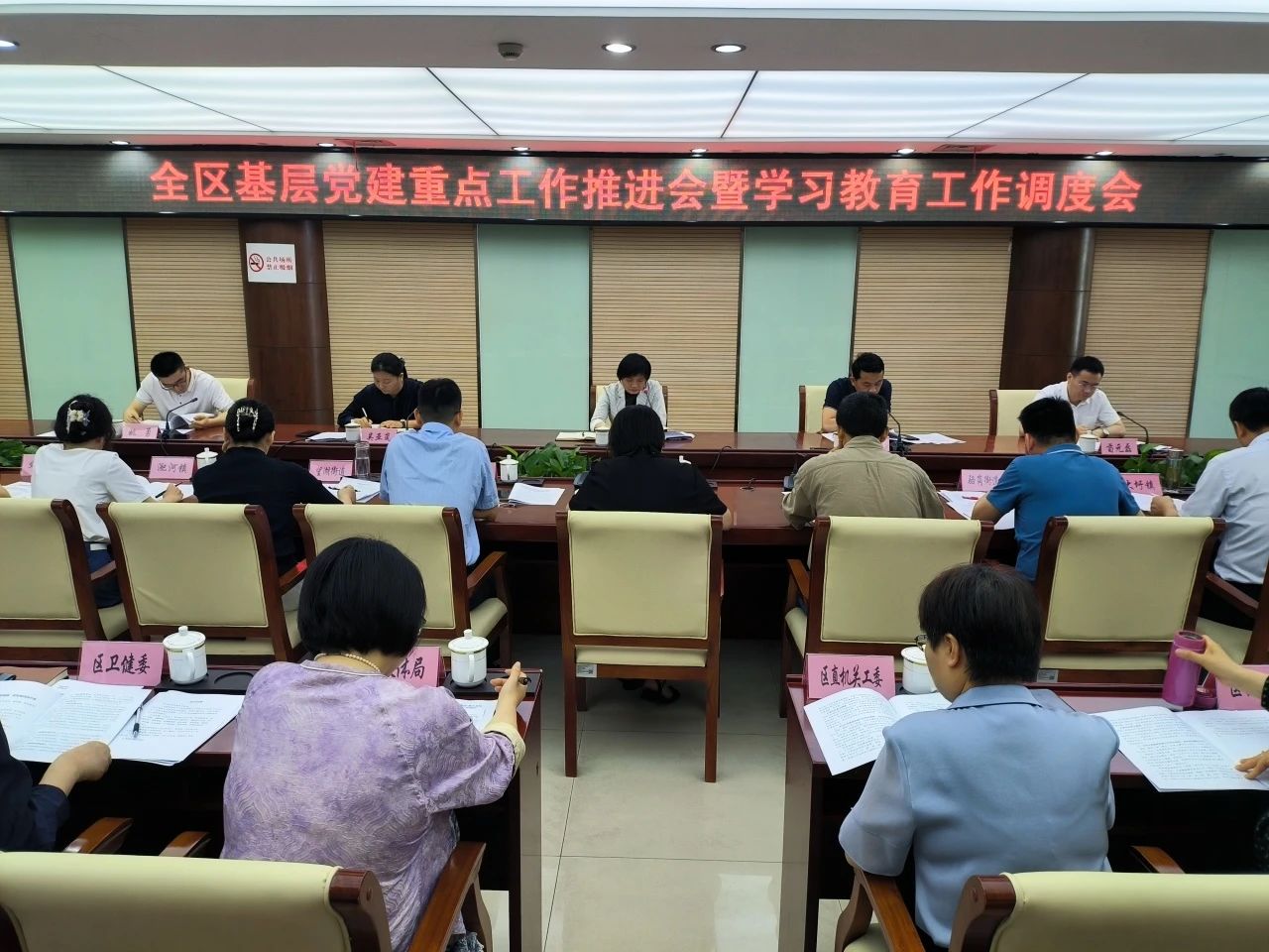 全區(qū)基層黨建重點工作推進(jìn)會暨學(xué)習(xí)教育工作調(diào)度會召開