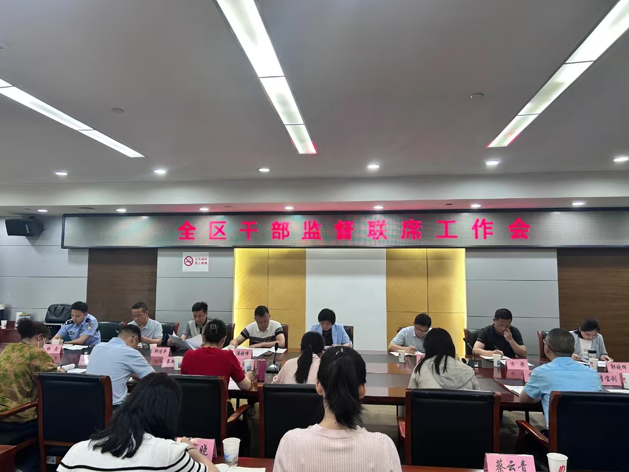 包河區(qū)召開全區(qū)干部監(jiān)督工作聯(lián)席會