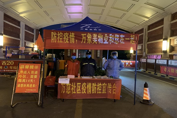 紅色物業(yè)24小時(shí)堅(jiān)守一線2 副本.jpg