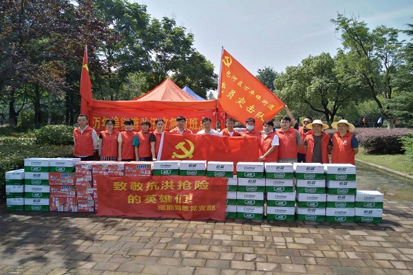 寶能置地黨支部捐贈(zèng)物資慰問(wèn)防汛一線(xiàn)工作人員.jpg 副本.jpg