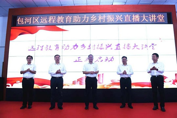 萬(wàn)名黨員群眾“云享”種植技術(shù)，包河區(qū)遠(yuǎn)程教育助力鄉(xiāng)村振興直播大講堂啟動(dòng)