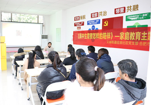 11月29“高中生需要怎樣的陪伴”家庭教育主題講座 (10)_副本.jpg